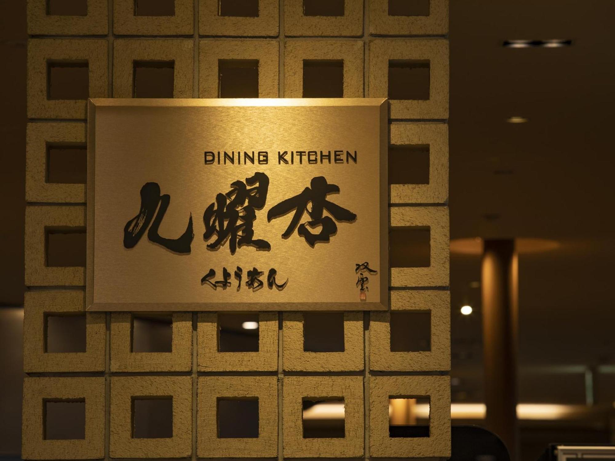 Kumamoto Hotel Castle Ngoại thất bức ảnh